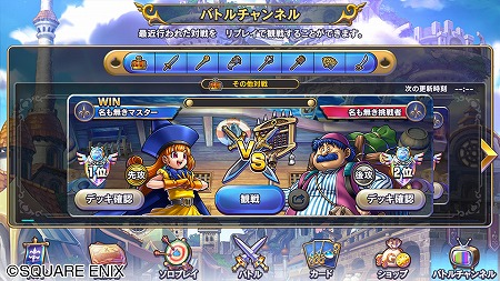 ドラクエライバルズ 第3弾カードパック 不死鳥と大地の命動 が5月29日に配信決定 スマホ版 ドラクエ3 が30 オフのキャンペーンも