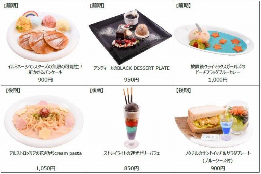 画像ギャラリー No.002のサムネイル画像 / 「アイドルマスター シャイニーカラーズ 283カフェ」が1月より期間限定で東京・大阪・福岡にオープン