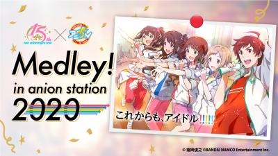 画像ギャラリー No.006のサムネイル画像 / 「アイドルマスター シャイニーカラーズ 283カフェ」が1月より期間限定で東京・大阪・福岡にオープン
