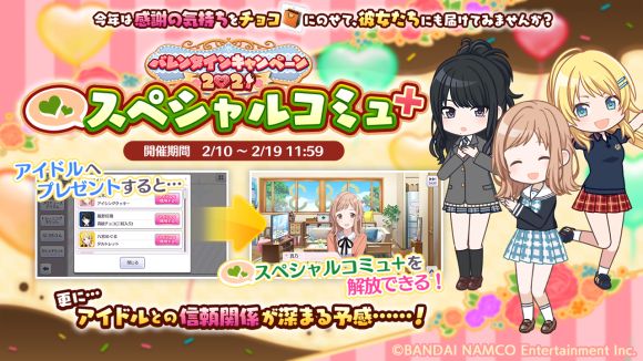 画像集no 005 シャニマス の生配信が2月16日に実施 ノクチル