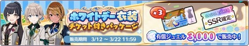 シャニマス に 約束ペタル 大崎甘奈が期間限定で実装