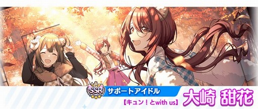 画像ギャラリー No.002のサムネイル画像 / 「シャニマス」,SSRアイドル“和泉愛依”が登場する新規ガシャを開催