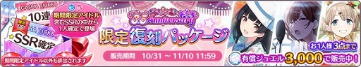 画像ギャラリー No.006のサムネイル画像 / 「シャニマス」,SSRアイドル“和泉愛依”が登場する新規ガシャを開催