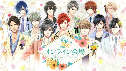 画像ギャラリー No.002のサムネイル画像 / 「ボルフェス2021」が東京・池袋マルイとオンラインにて本日より期間限定オープン