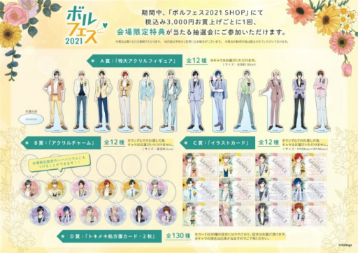 画像ギャラリー No.014のサムネイル画像 / 「ボルフェス2021」が東京・池袋マルイとオンラインにて本日より期間限定オープン