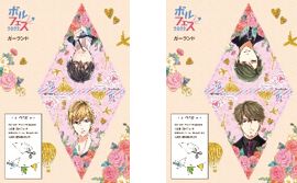 画像ギャラリー No.018のサムネイル画像 / 「ボル恋」に登場するキャラクターが大集合するイベント“ボルフェス2022”が6月17日から開催に