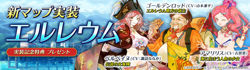 画像ギャラリー No.001のサムネイル画像 / 「アトリエオンライン」,新マップ「エルレウム」やメインシナリオを追加