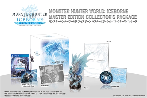 画像ギャラリー No.007のサムネイル画像 / 「MONSTER HUNTER WORLD:ICEBORNE」の商品ラインナップが公開。フィギュアやサウンドトラックが付属されるコレクターズパッケージも