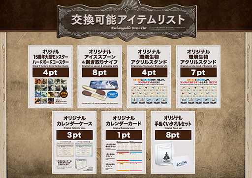 画像ギャラリー No.005のサムネイル画像 / 臨時休業中の「モンハン酒場」と「モンハン酒場WEST」が6月13日より営業再開へ