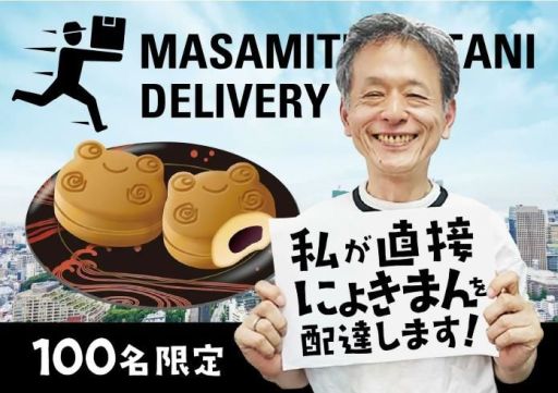 画像ギャラリー No.001のサムネイル画像 / 「にょきにょき 宇宙征服編」のクラウドファンディングに1万コース追加