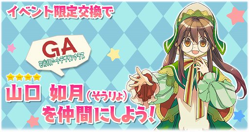画像ギャラリー No.010のサムネイル画像 / 「きららファンタジア」,イベント「棺担ぎとGAと黄金のクロモン像」開催