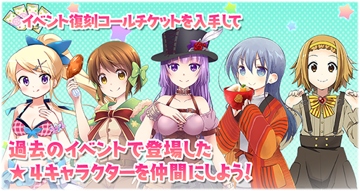 画像ギャラリー No.009のサムネイル画像 / 「きららファンタジア」で「三者三葉ぶらり旅2020ピックアップ召喚」が4月14日より開催