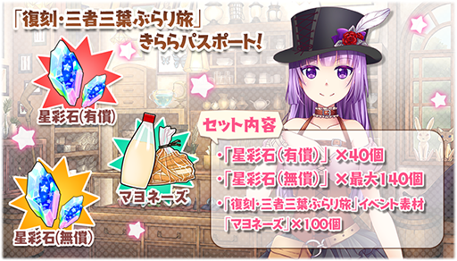 画像ギャラリー No.013のサムネイル画像 / 「きららファンタジア」で「三者三葉ぶらり旅2020ピックアップ召喚」が4月14日より開催