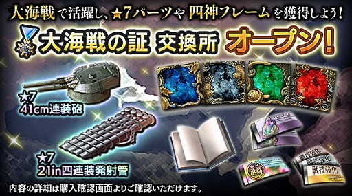 画像ギャラリー No.006のサムネイル画像 / 「蒼焔の艦隊」がさまざまな改善を施しリニューアル。新背景“ロンドン”の追加も