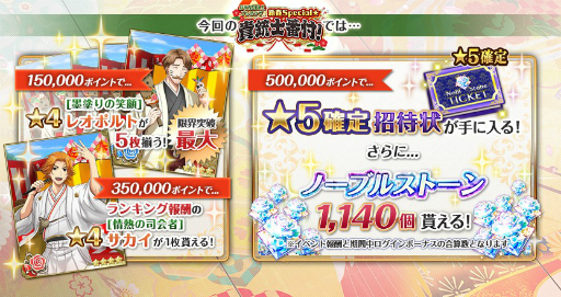 画像ギャラリー No.007のサムネイル画像 / 「千銃士」,イベント「新春 Special☆貴銃士番付!」が12月30日から開催