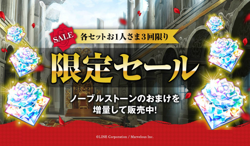 画像ギャラリー No.019のサムネイル画像 / 「千銃士」,イベント「新春 Special☆貴銃士番付!」が12月30日から開催
