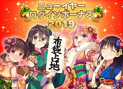 画像ギャラリー No.007のサムネイル画像 / 「ぱすてるメモリーズ」新イベント「新年!うさぎ小屋カルタ大会!」開催