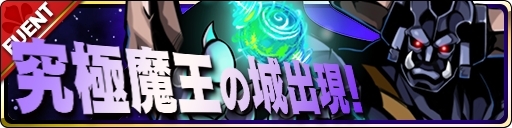 画像ギャラリー No.005のサムネイル画像 / 「魔界ウォーズ」でアサギ誕生日を記念した10連無料ガチャが開催。★4闇アサギの追加も