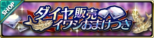 画像ギャラリー No.007のサムネイル画像 / 「魔界ウォーズ」でアサギ誕生日を記念した10連無料ガチャが開催。★4闇アサギの追加も