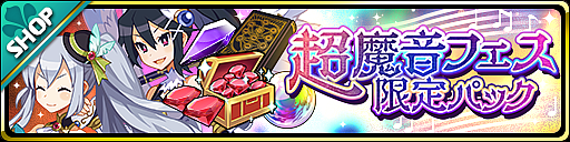 画像ギャラリー No.003のサムネイル画像 / 「魔界ウォーズ」,新ストーリーイベントとヴァルキリーが追加