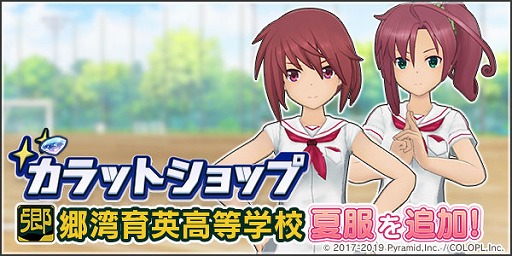 画像ギャラリー No.006のサムネイル画像 / 「アリス・ギア・アイギス」,新イベント“秋の収穫祭 〜新米何合食べられる?〜”を開催