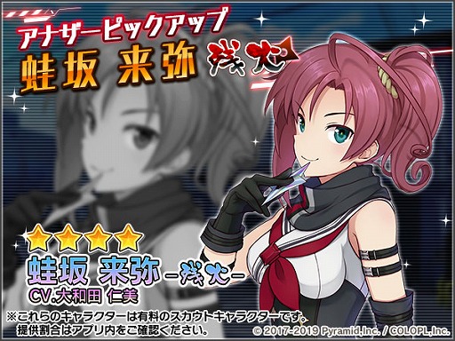 画像ギャラリー No.007のサムネイル画像 / 「アリス・ギア・アイギス」,新イベント“秋の収穫祭 〜新米何合食べられる?〜”を開催