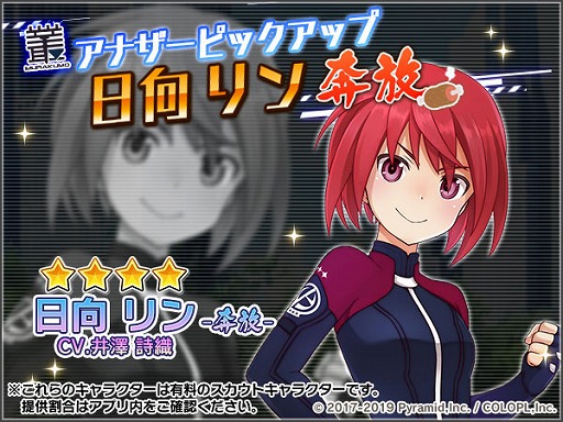 画像ギャラリー No.008のサムネイル画像 / 「アリス・ギア・アイギス」,新イベント“秋の収穫祭 〜新米何合食べられる?〜”を開催