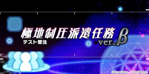 画像ギャラリー No.002のサムネイル画像 / 「アリス・ギア・アイギス」に,★4確定の特別スカウト「メモリアルスカウト」が登場。新イベント本日開始