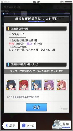 画像ギャラリー No.004のサムネイル画像 / 「アリス・ギア・アイギス」に,★4確定の特別スカウト「メモリアルスカウト」が登場。新イベント本日開始