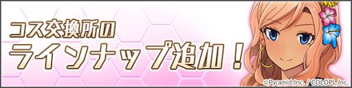 画像ギャラリー No.005のサムネイル画像 / 「アリス・ギア・アイギス」に,★4確定の特別スカウト「メモリアルスカウト」が登場。新イベント本日開始