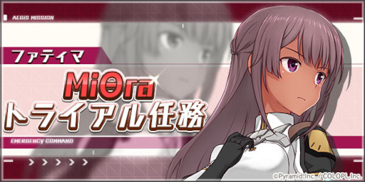 画像ギャラリー No.003のサムネイル画像 / 「アリス・ギア・アイギス」フヂロウ氏らが描く4周年記念イラストが追加公開