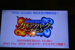  No.023Υͥ / Fate/Grand Order Arcade եߡƥ 2019.7 in ոץݡȡȤ䥢ȼοǡžɤȯɽ
