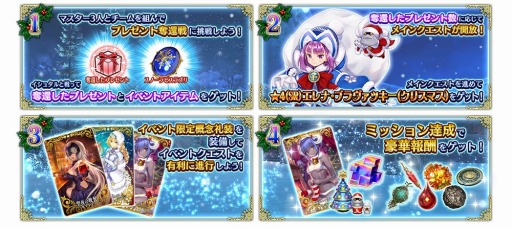 画像ギャラリー No.005のサムネイル画像 / 「FGO Arcade」,クリスマスイベント「エレナのプレゼント奪還作戦!」が12月5日より開催