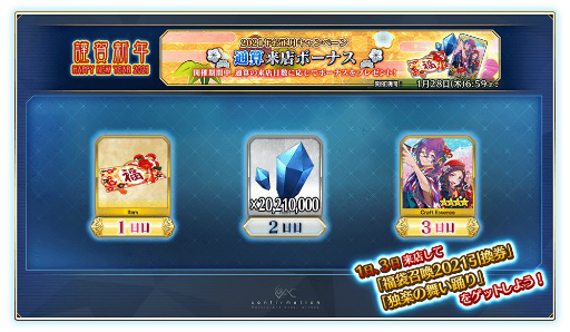 画像ギャラリー No.018のサムネイル画像 / 「FGO Arcade」に“★5(SSR)シャーロック・ホームズ”が登場。“福袋召喚”などのお正月キャンペーンも開催