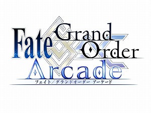 Fate Grand Order Arcade で プリズマ イリヤ ドライ との復刻コラボイベントが開催