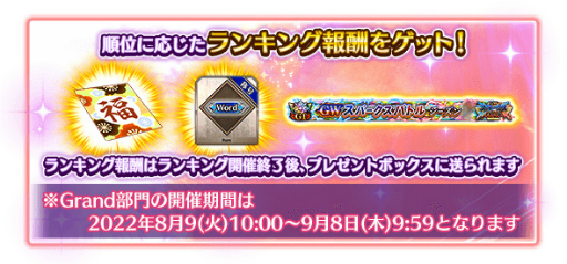 画像ギャラリー No.006のサムネイル画像 / 「FGO Arcade」GW スパークスバトル シーズン 2を開催