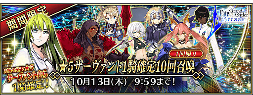 画像ギャラリー No.002のサムネイル画像 / 「Fate/Grand Order Arcade」,“稼働1500 日突破キャンペーン”を2022年9月2日に開催