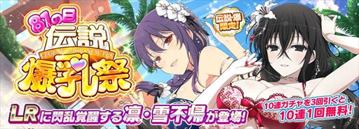 画像ギャラリー No.009のサムネイル画像 / 「シノマス」,豪華報酬を獲得できる“81(パイ)の日記念SPキャンペーン”を開催