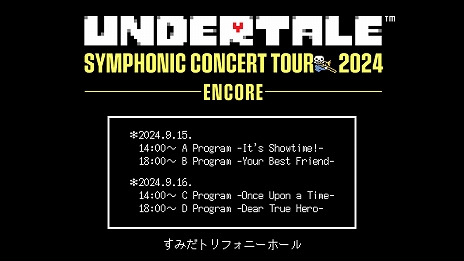画像ギャラリー No.004のサムネイル画像 / オーケストラコンサート「UNDERTALE SYMPHONIC CONCERT 2024」のアンコールツアーが決定。チケットの先行販売は6月15日から