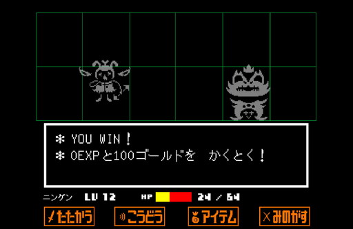 画像ギャラリー No.003のサムネイル画像 / 研究者のゲーム事情:第4回は渡辺龍馬さんと「UNDERTALE」。業績主義に追われる歴史研究者が,RPGに対して抱く葛藤とは?