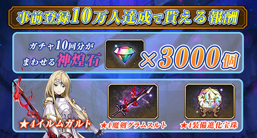 画像ギャラリー No.001のサムネイル画像 / スマホ向けSRPG「夜明けのベルカント」でアプリの事前ダウンロードが可能に。正式サービスは8月28日12:00に開始予定