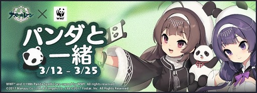 画像ギャラリー No.004のサムネイル画像 / 「アズールレーン」,余燼戦に“アーク・ロイヤル(META)”が出現