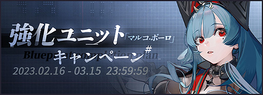 画像ギャラリー No.003のサムネイル画像 / 「アズールレーン」,前哨戦イベント“作戦準備 ロイヤル”本日開始