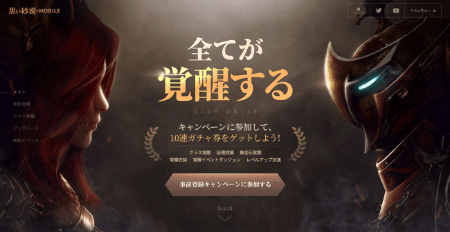 黒い砂漠mobile でいよいよクラス覚醒が解禁へ 大型アップデートが8月28日に実施予定 シェアイベントも開催中