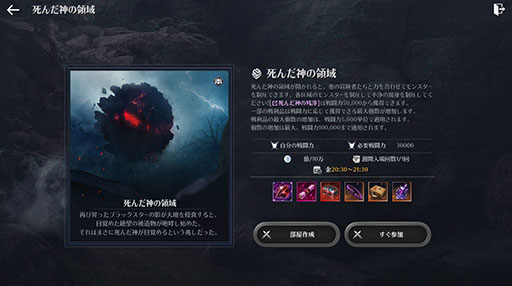 画像ギャラリー No.002のサムネイル画像 / 「黒い砂漠MOBILE」,新たな狩場「星の墓場」を実装