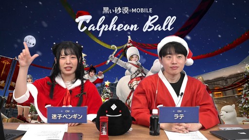 画像ギャラリー No.002のサムネイル画像 / 「黒い砂漠モバイル」のイベント“2024 カルフェオン宴会”で公開されたアップデート内容をお届けしよう