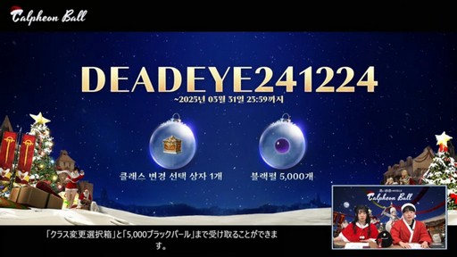 画像ギャラリー No.009のサムネイル画像 / 「黒い砂漠モバイル」のイベント“2024 カルフェオン宴会”で公開されたアップデート内容をお届けしよう