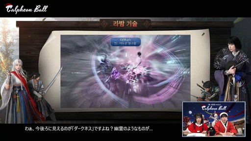 画像ギャラリー No.011のサムネイル画像 / 「黒い砂漠モバイル」のイベント“2024 カルフェオン宴会”で公開されたアップデート内容をお届けしよう