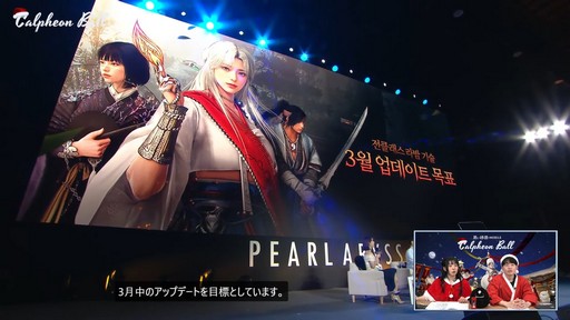 画像ギャラリー No.013のサムネイル画像 / 「黒い砂漠モバイル」のイベント“2024 カルフェオン宴会”で公開されたアップデート内容をお届けしよう