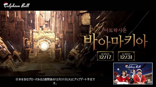 画像ギャラリー No.017のサムネイル画像 / 「黒い砂漠モバイル」のイベント“2024 カルフェオン宴会”で公開されたアップデート内容をお届けしよう